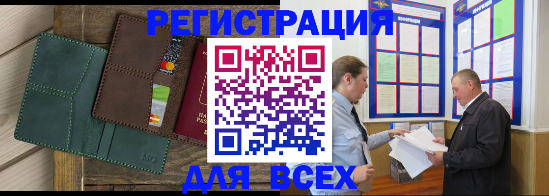 прописка штамп в Бронницах