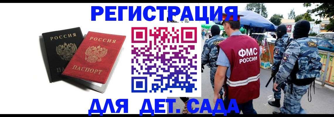 прописка для кредита в Бронницах