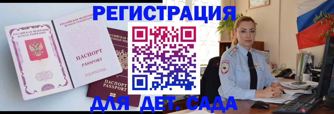 временная регистрация для всех в Бронницах